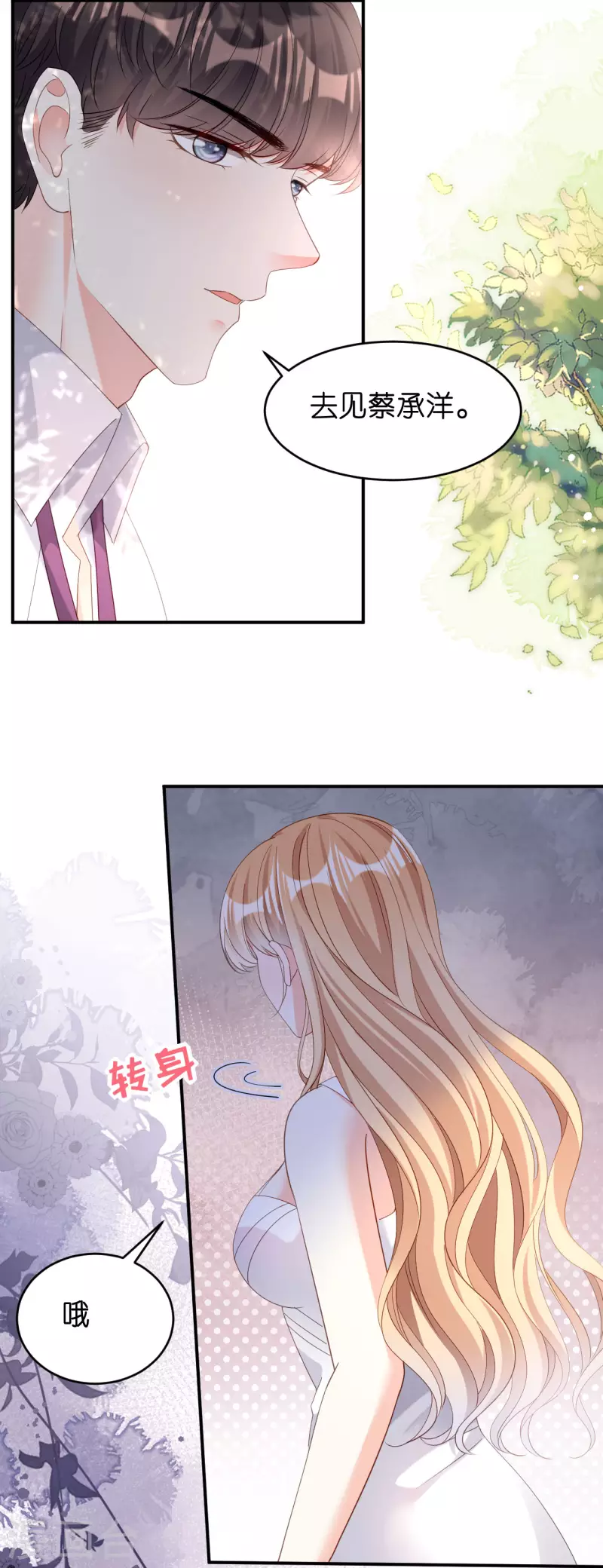 第12话 逃离世俗13