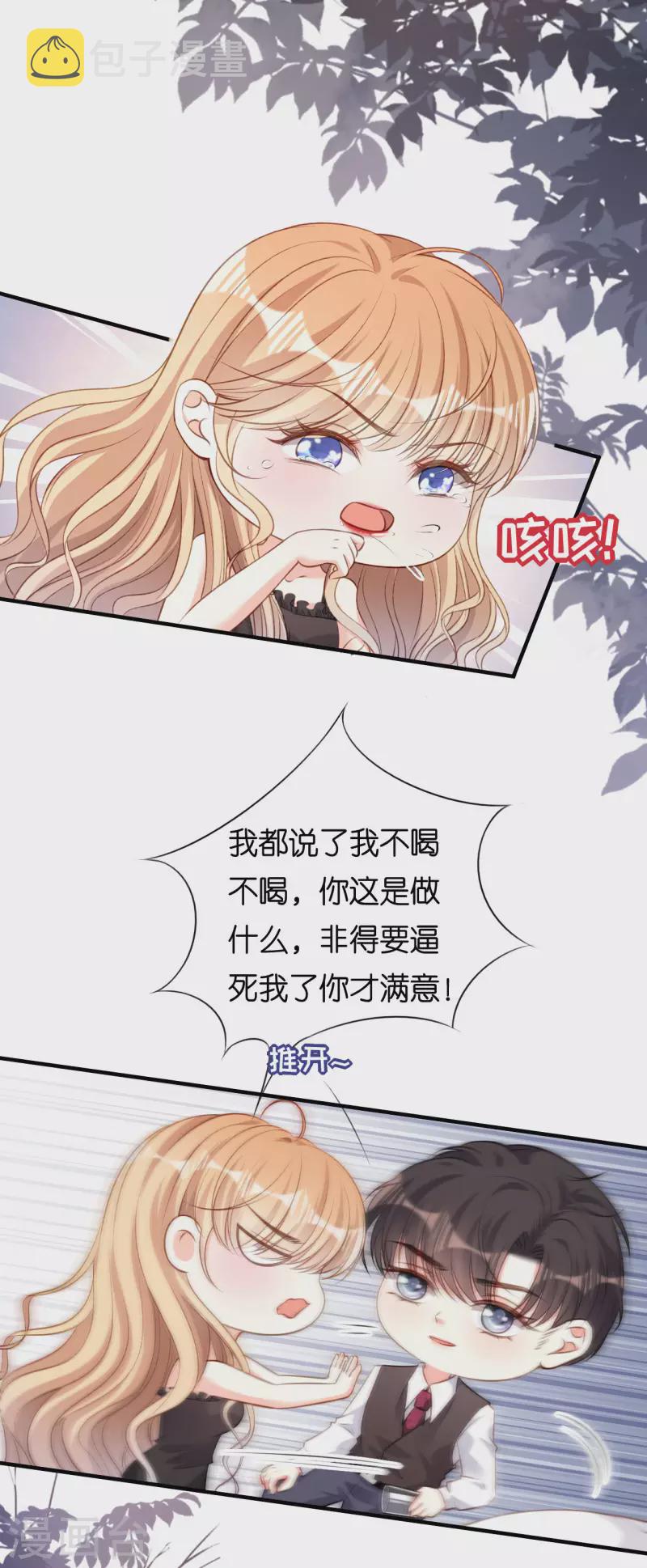 第59话 发脾气23