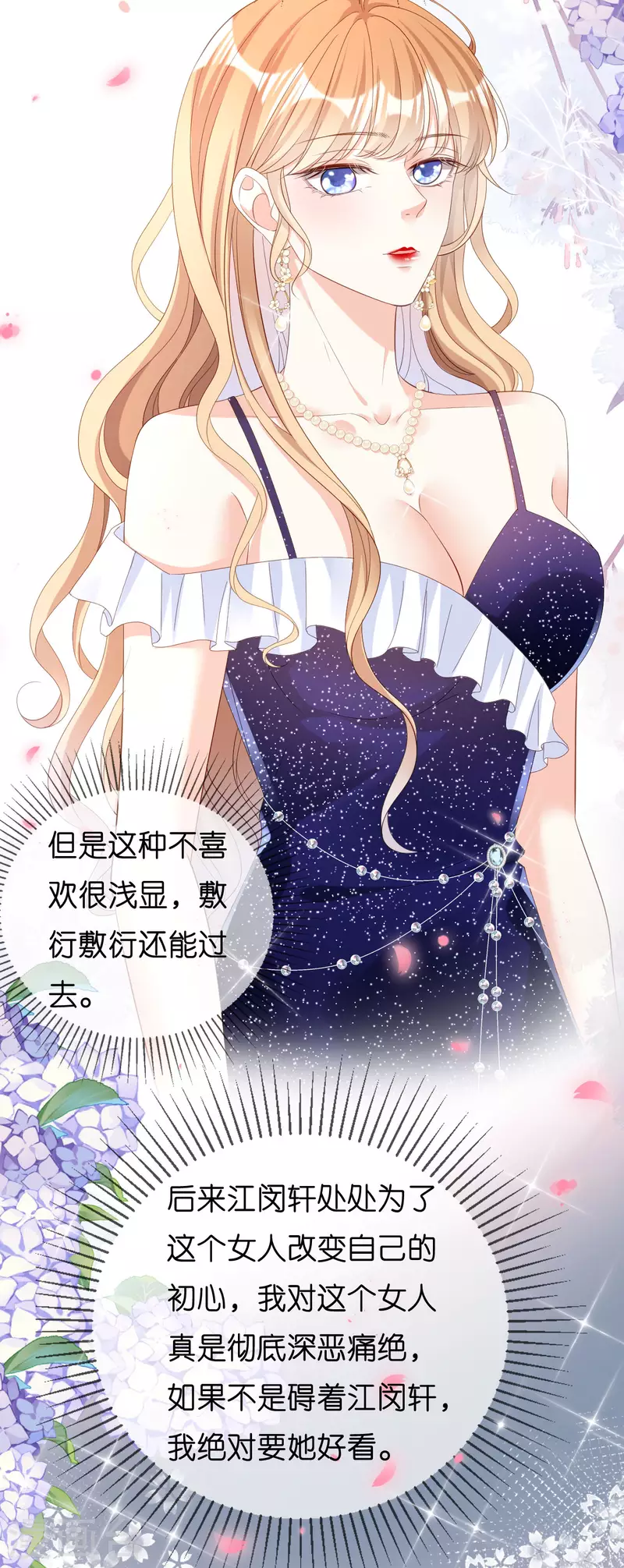 第13话 懊恼的合夥人16