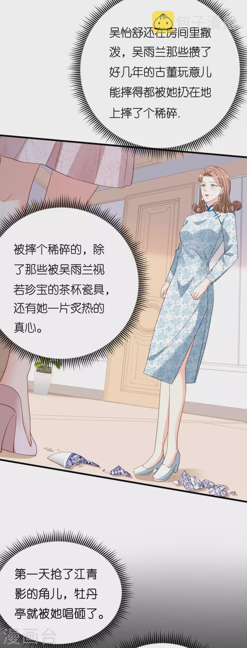 第53话 甘苦自知9