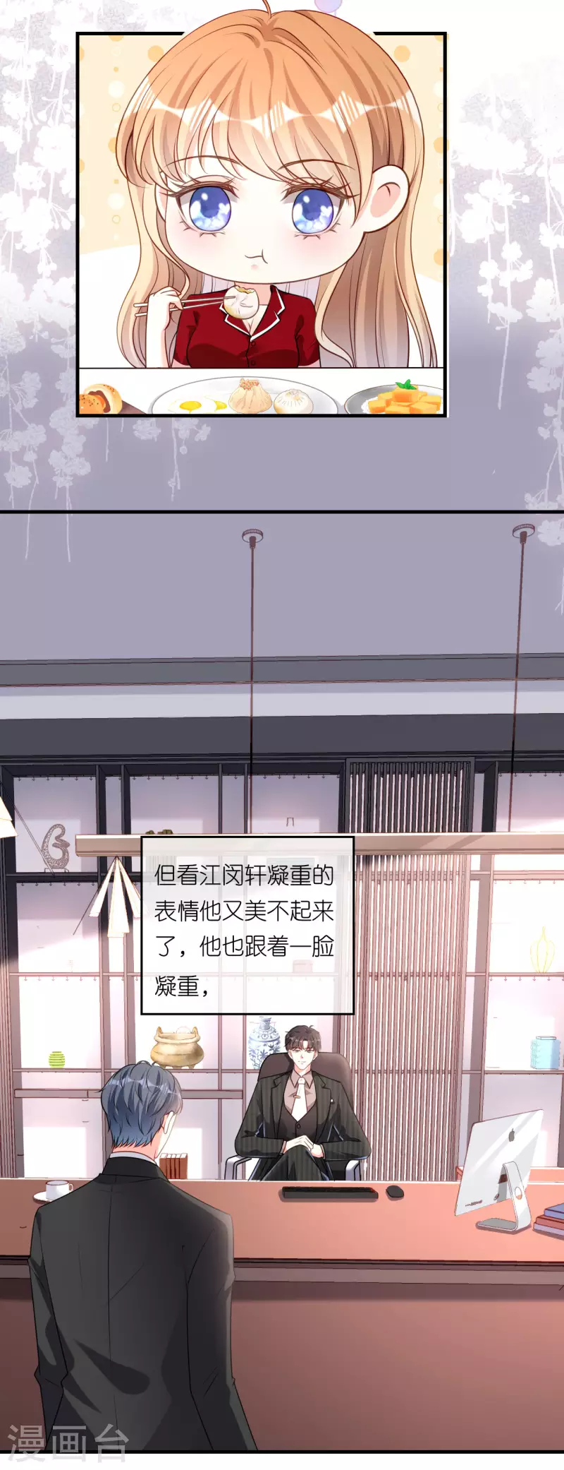 第46话 得寸进尺15