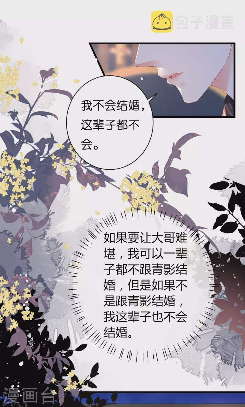 第16话 陷入冷战16