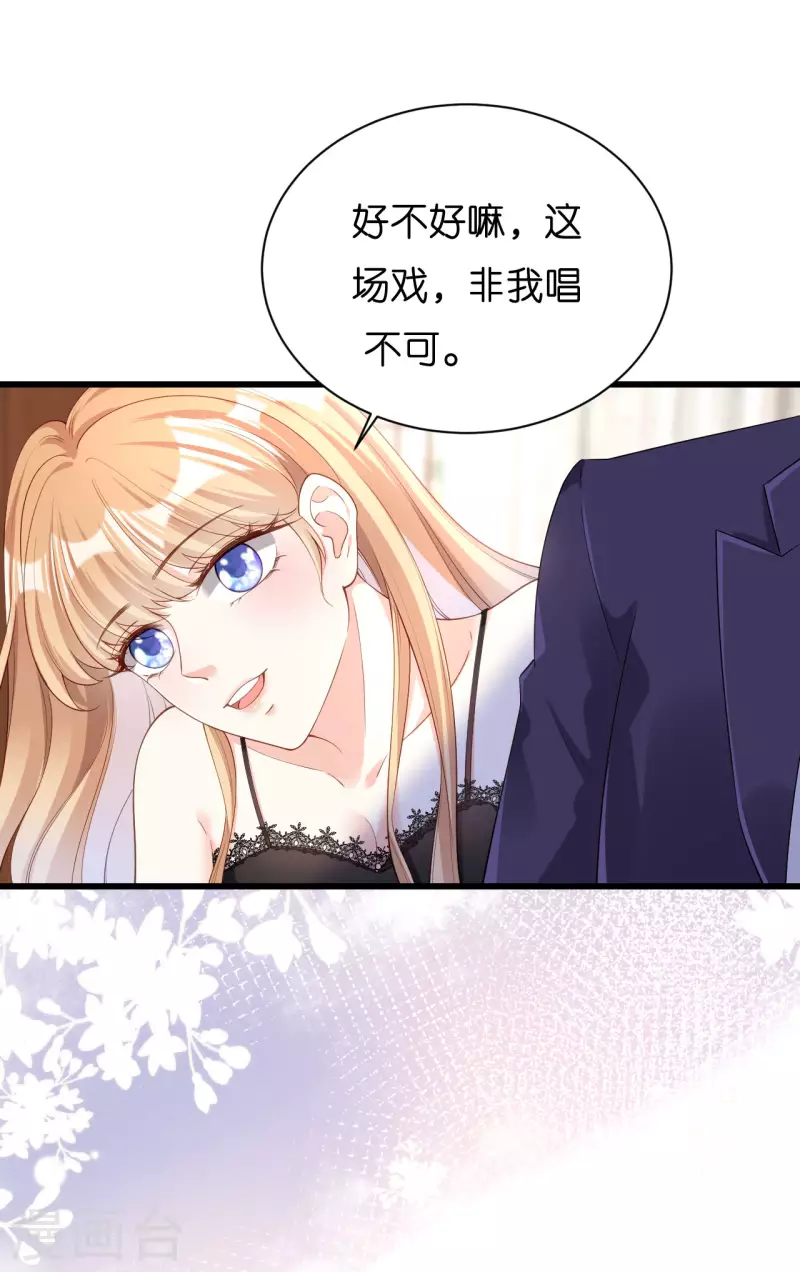 第7话 差点穿帮28