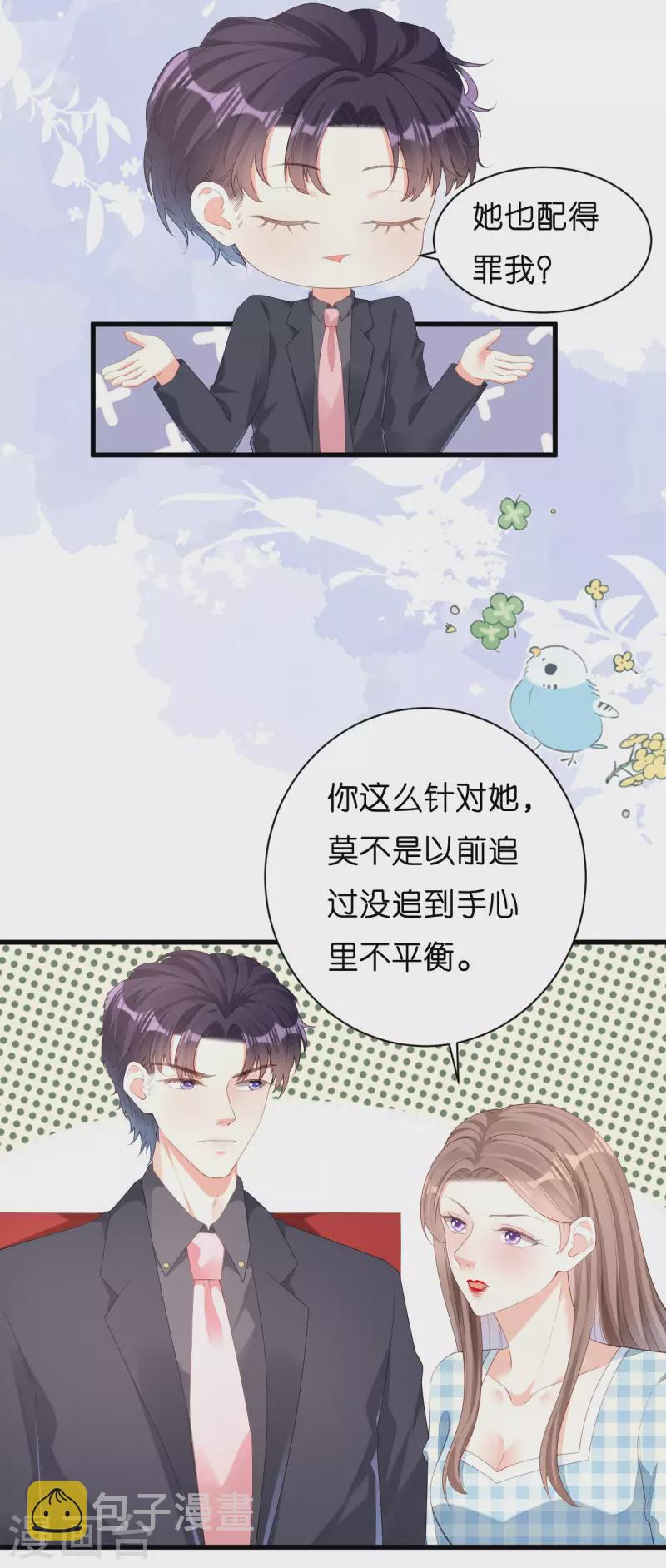 第24话 性情相投29