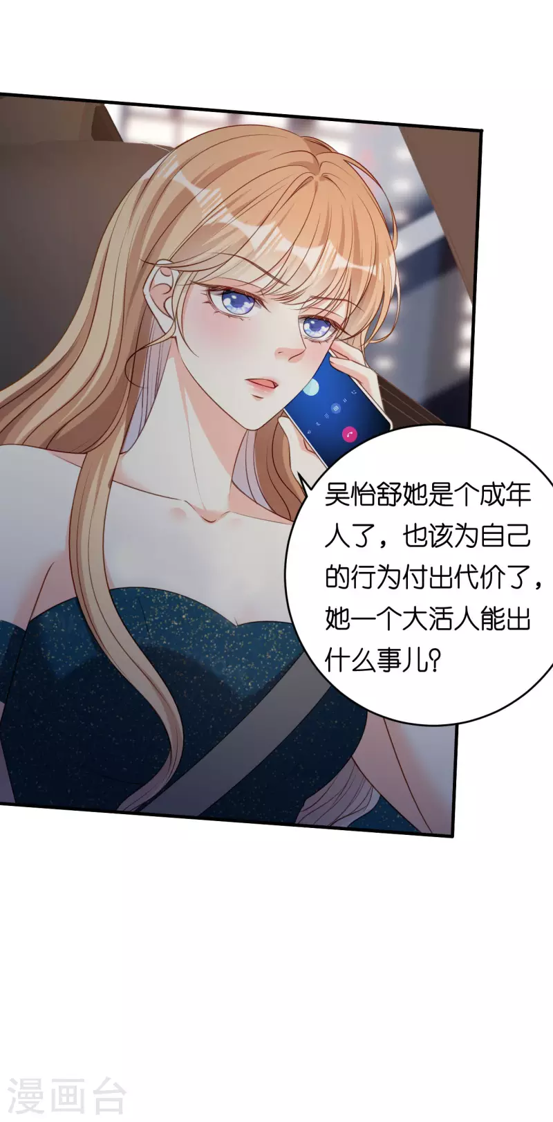 第61话 有惊无险7