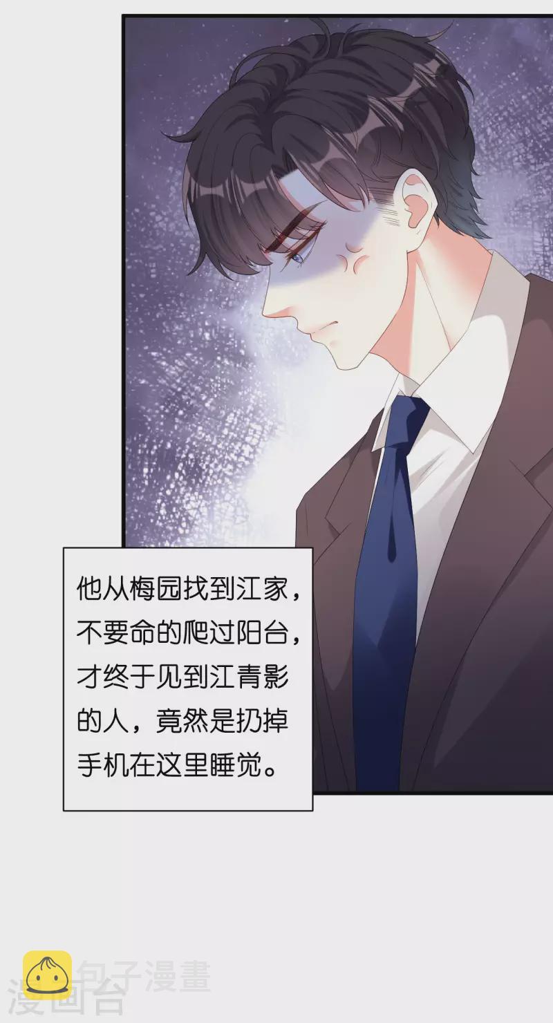 第39话 再进医院5
