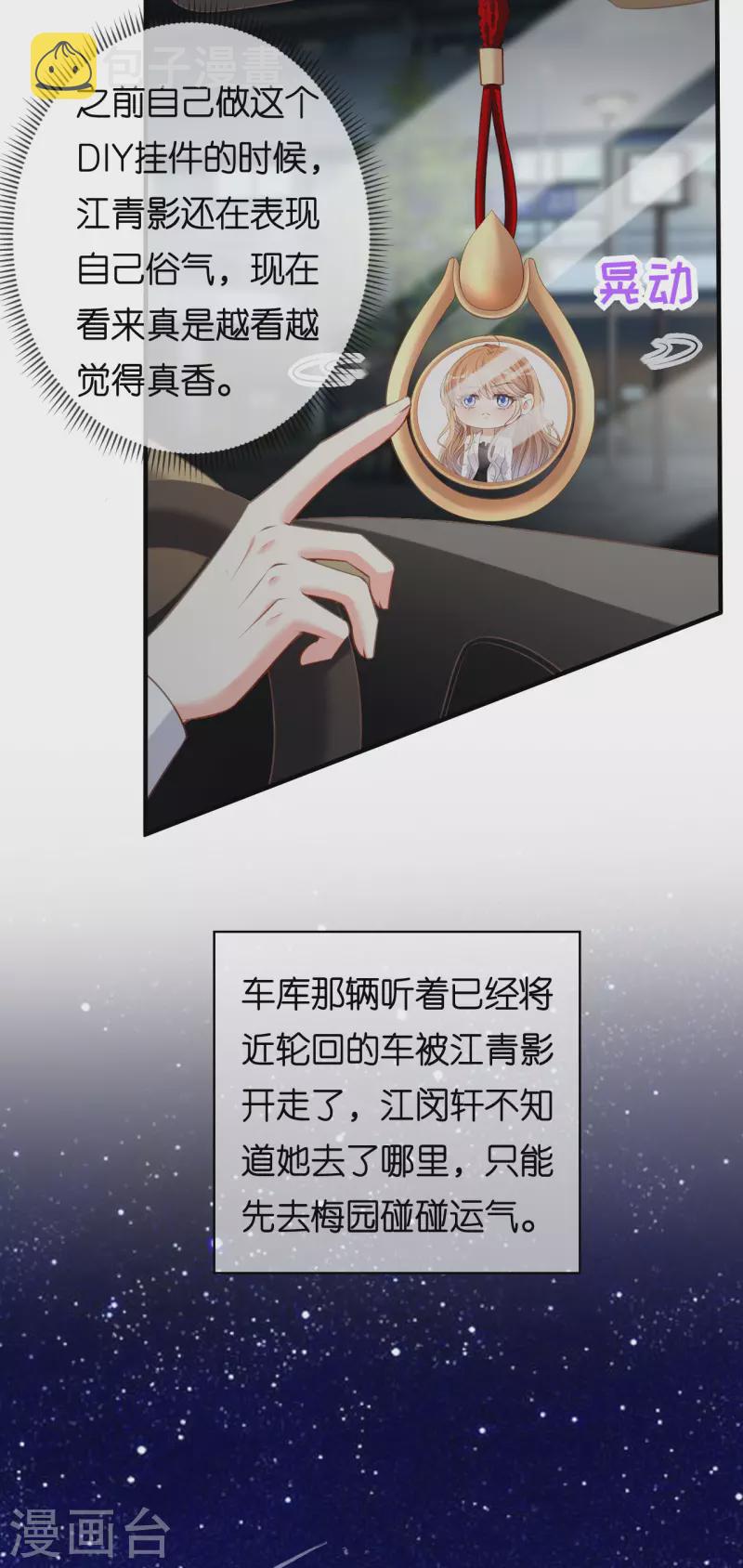 第61话 有惊无险4