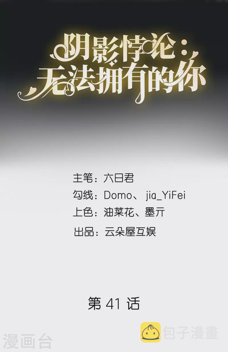 第41话 梅园1