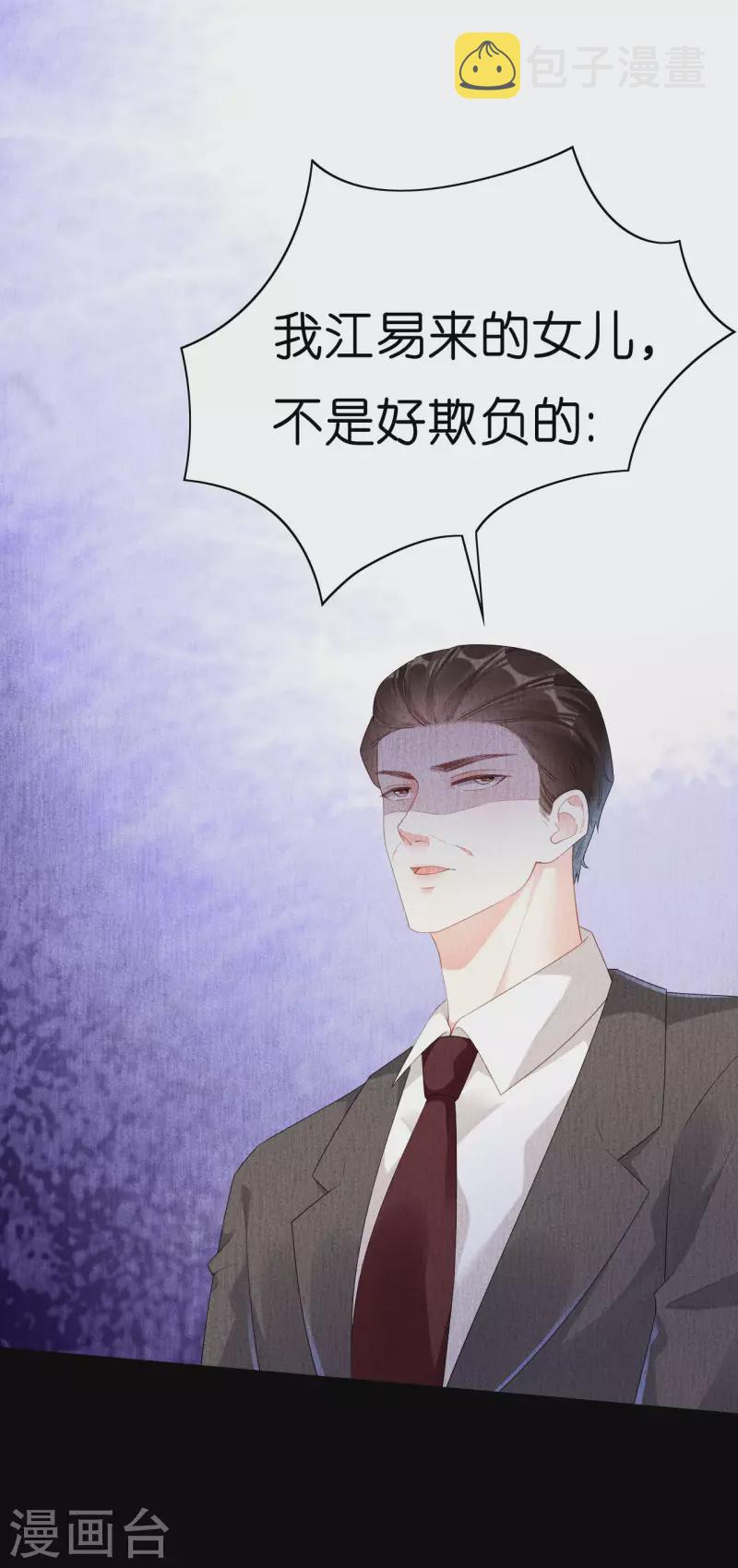 第18话 陈年旧事9