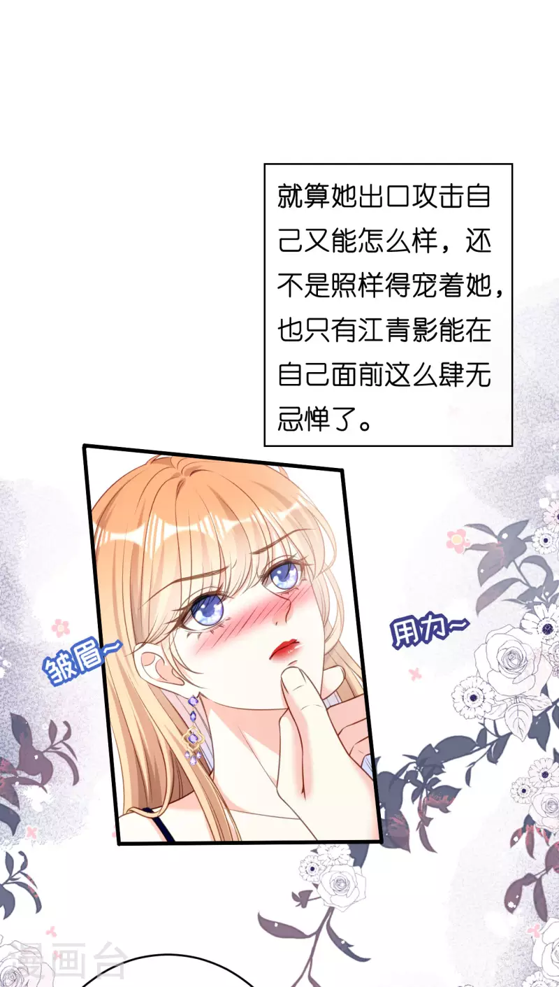 第49话 我也得去8