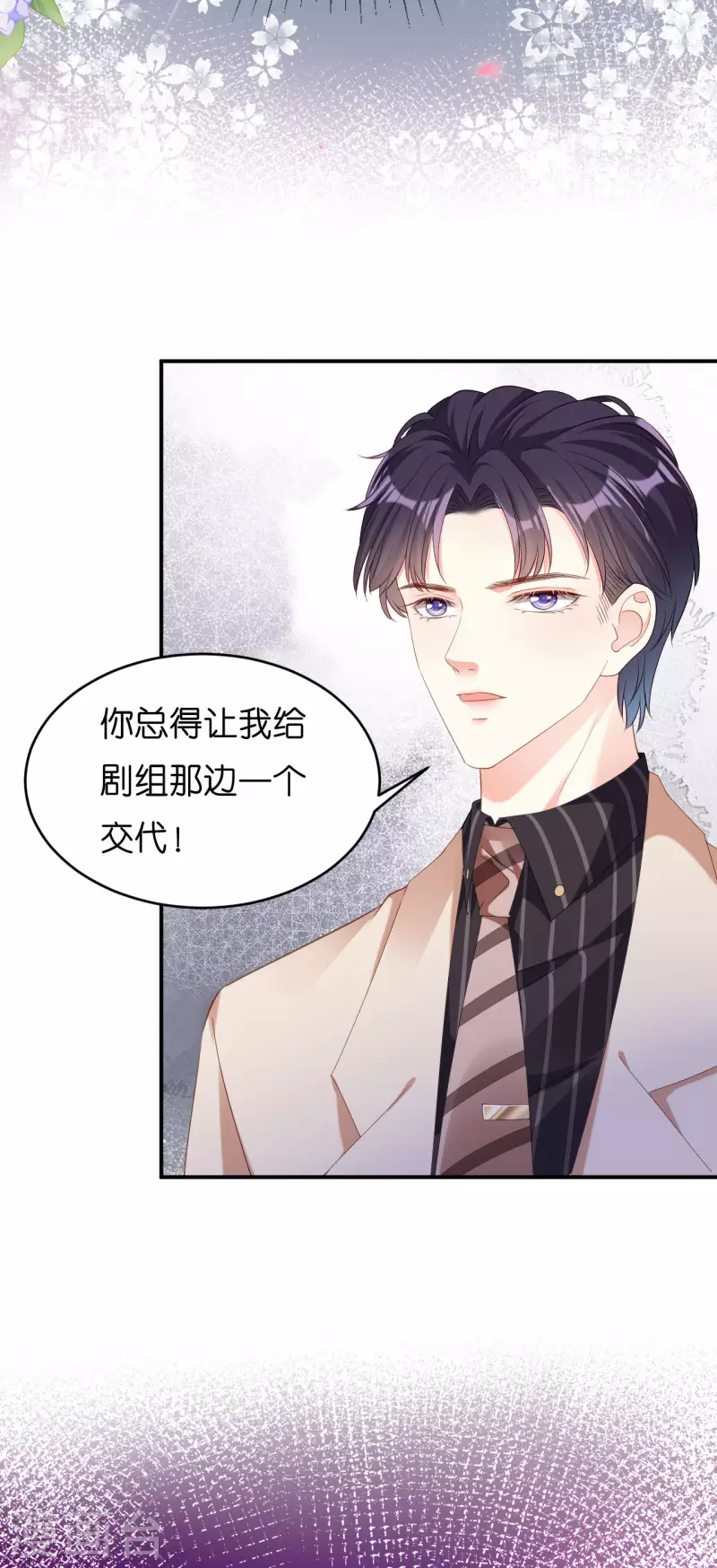 第13话 懊恼的合夥人17