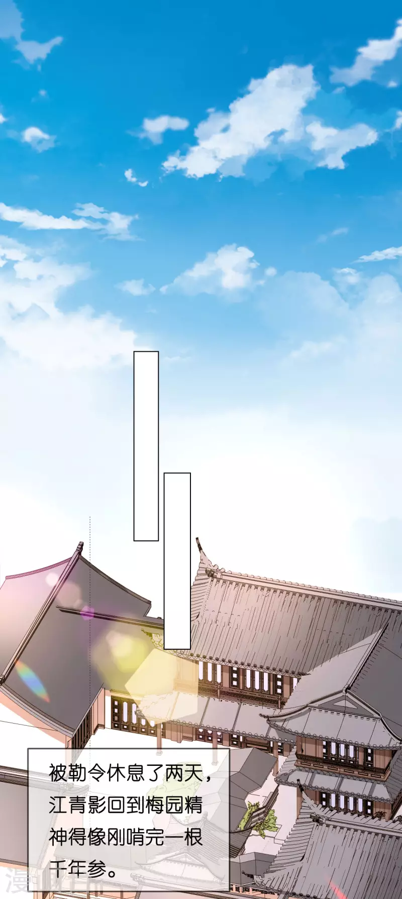 第41话 梅园25