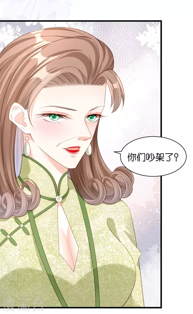 第17话 怡舒归来15