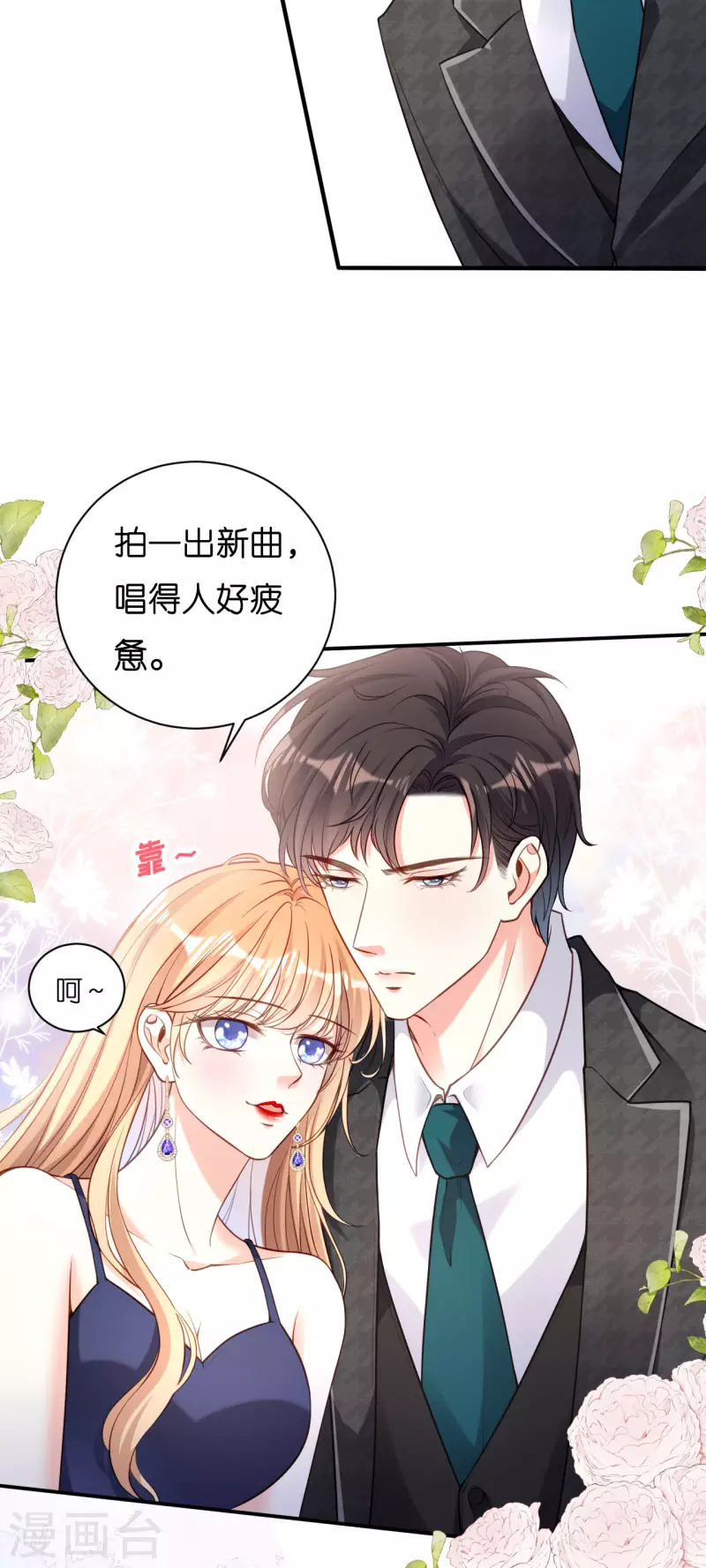 第45话 心灰意冷16
