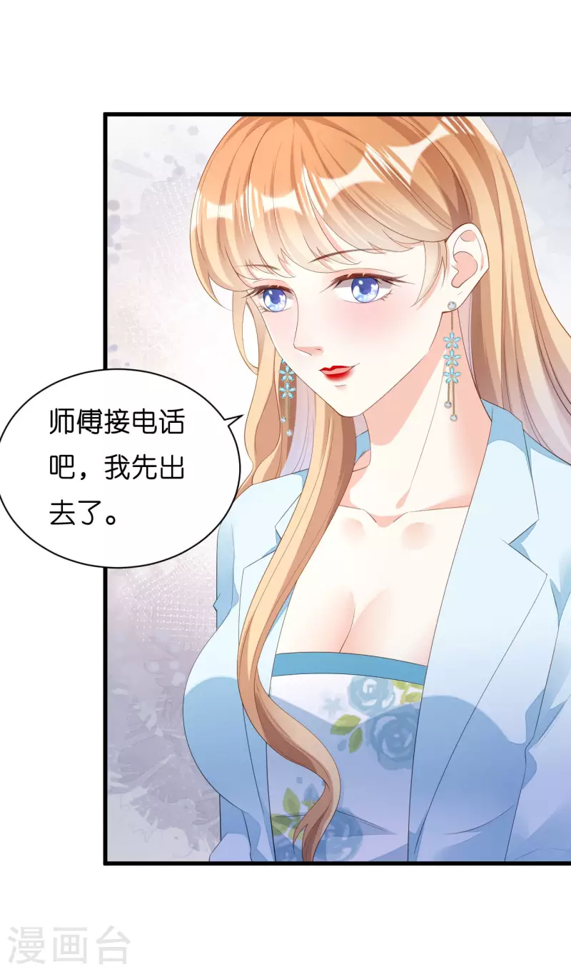 第17话 怡舒归来23