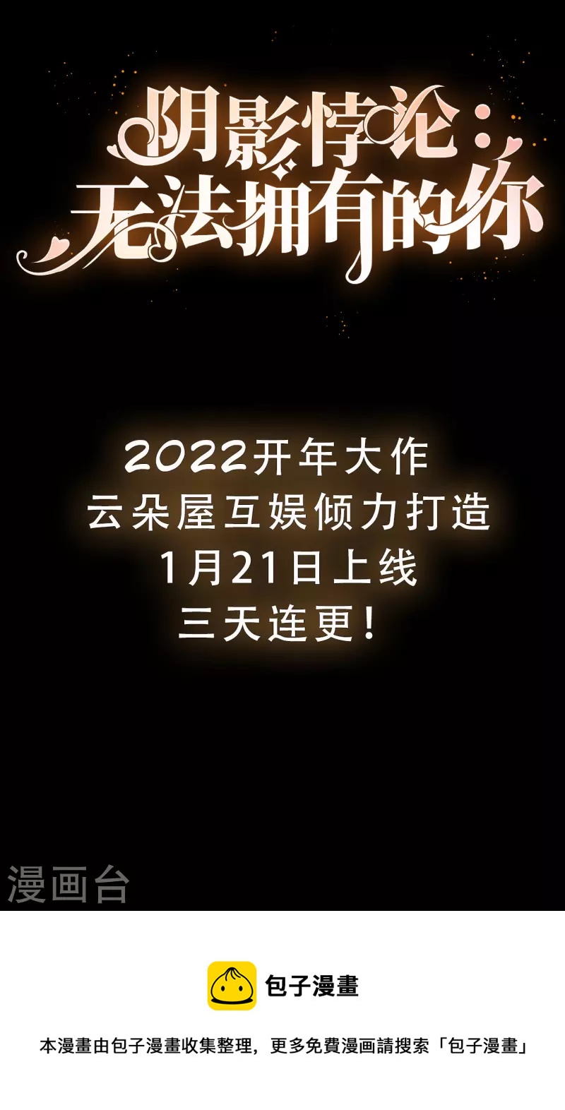 预告12