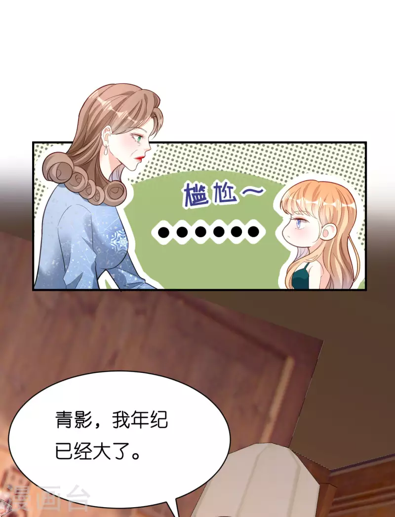 第43话 师傅的恳求20