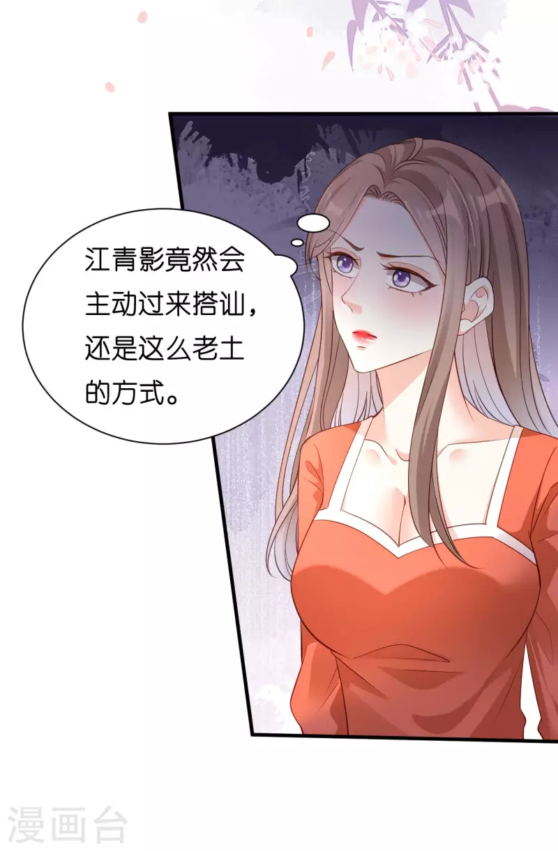 第10话 戏园被收购28