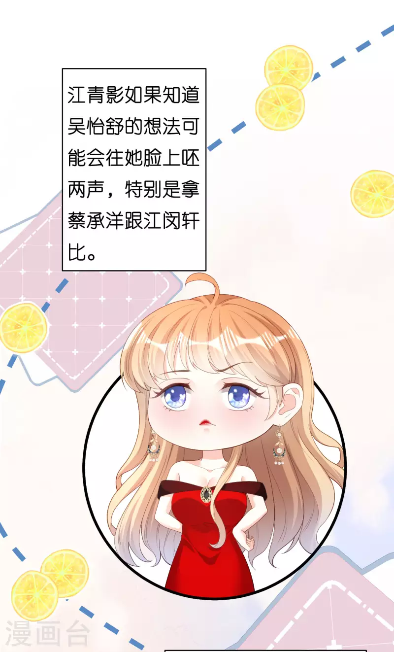 第34话 事後反应15