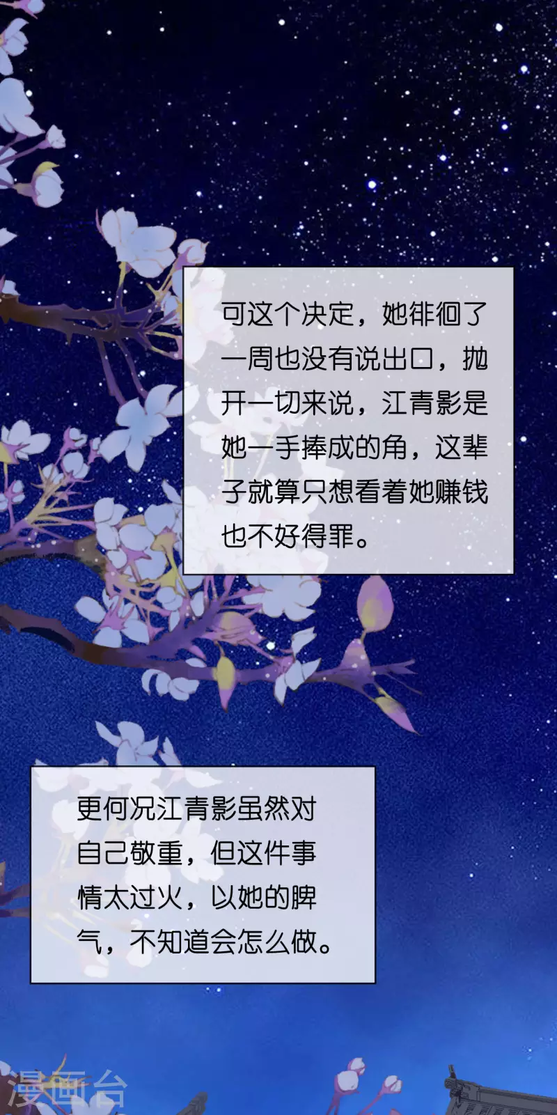 第44话 慈母多败儿20