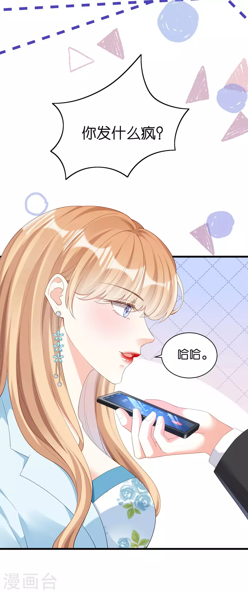 第19话 大小姐脾气27