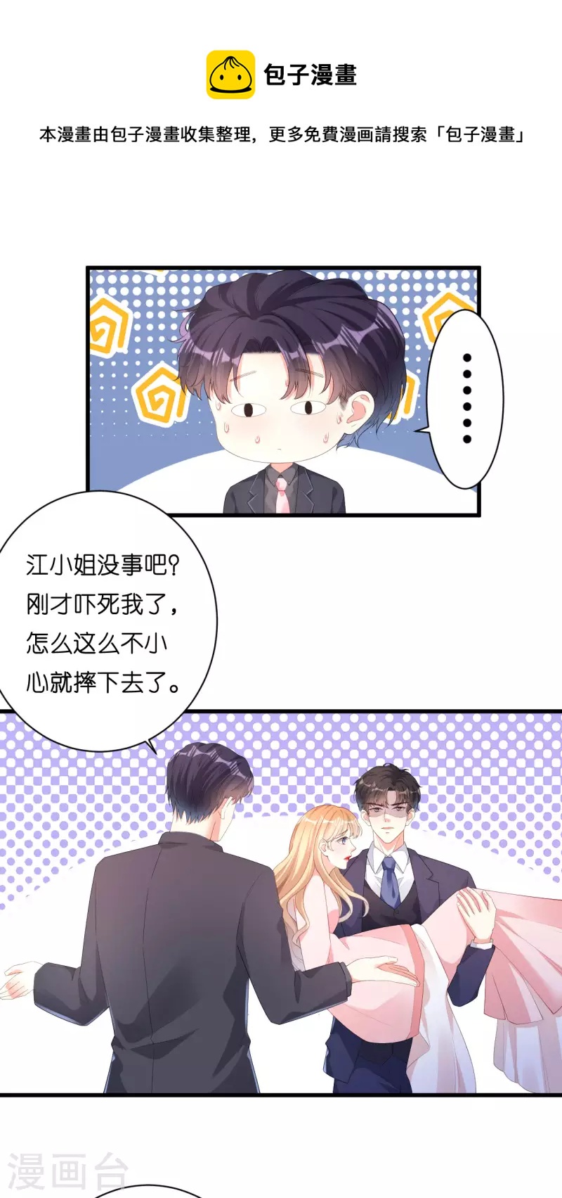 第26话 反击24