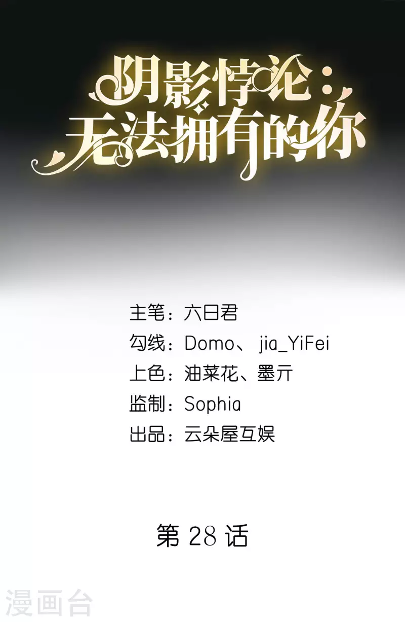 第28话 登门道歉1
