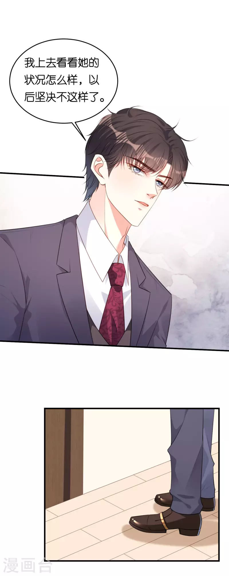 第59话 发脾气4