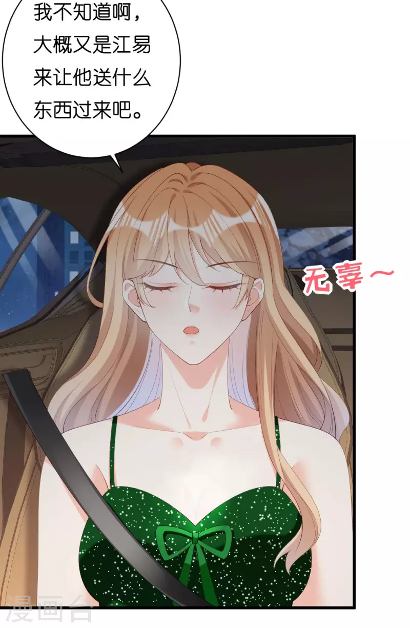 第40话 自私的自白3