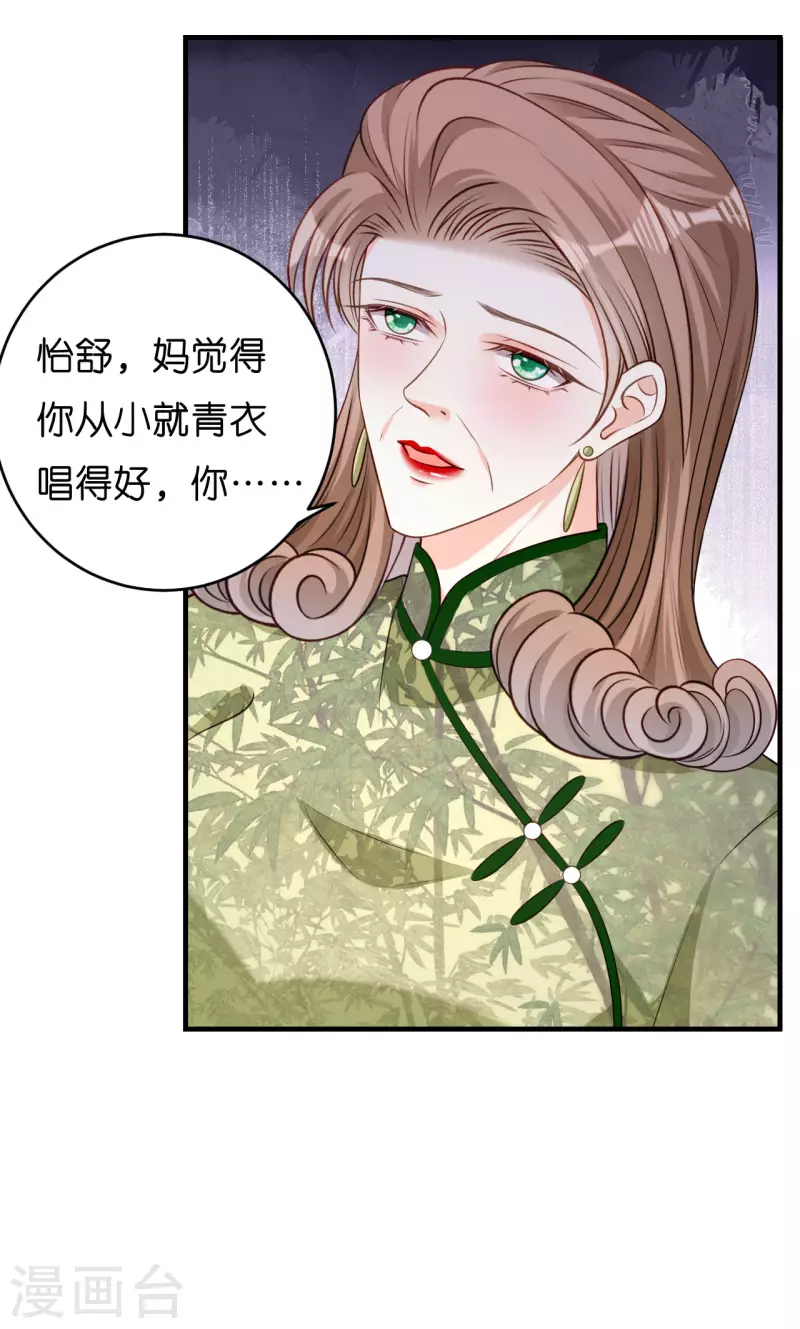 第46话 得寸进尺30