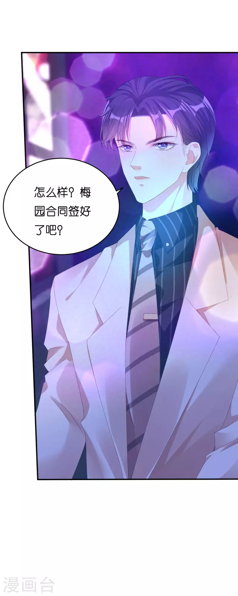 第13话 懊恼的合夥人3