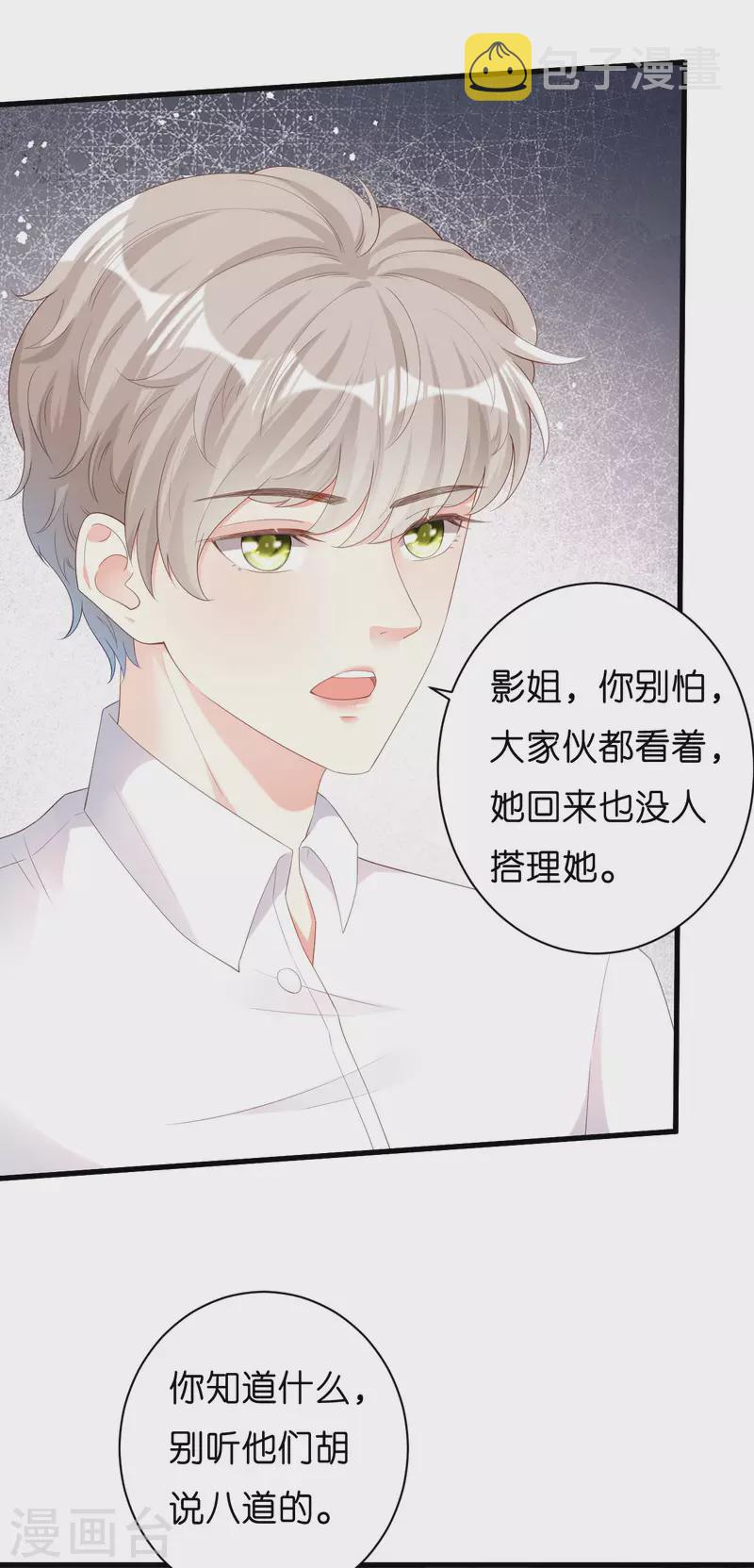 第18话 陈年旧事21