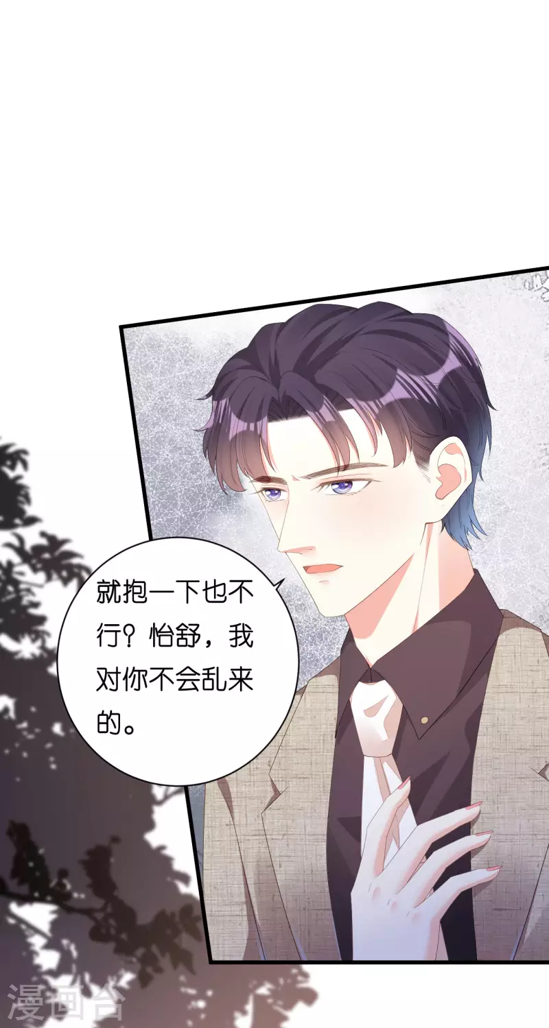 第33话 顶撞的後果23