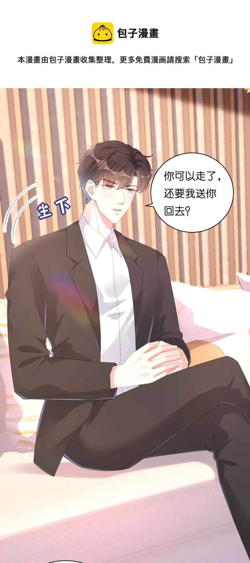 第29话 陆少爷出手4