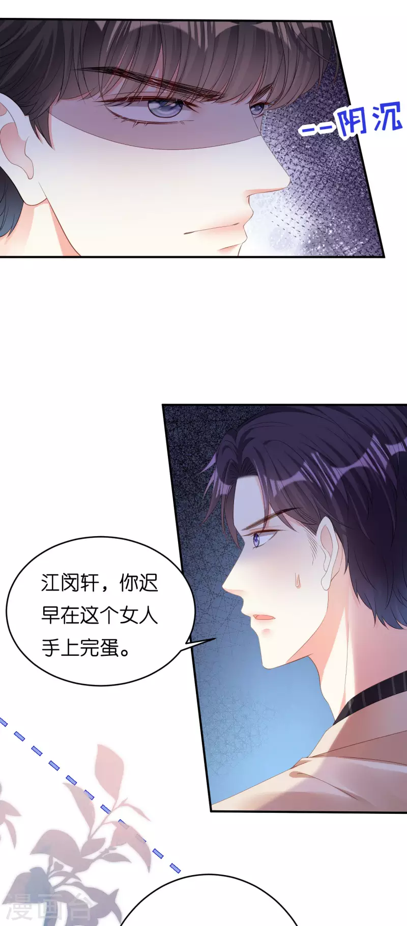 第13话 懊恼的合夥人10