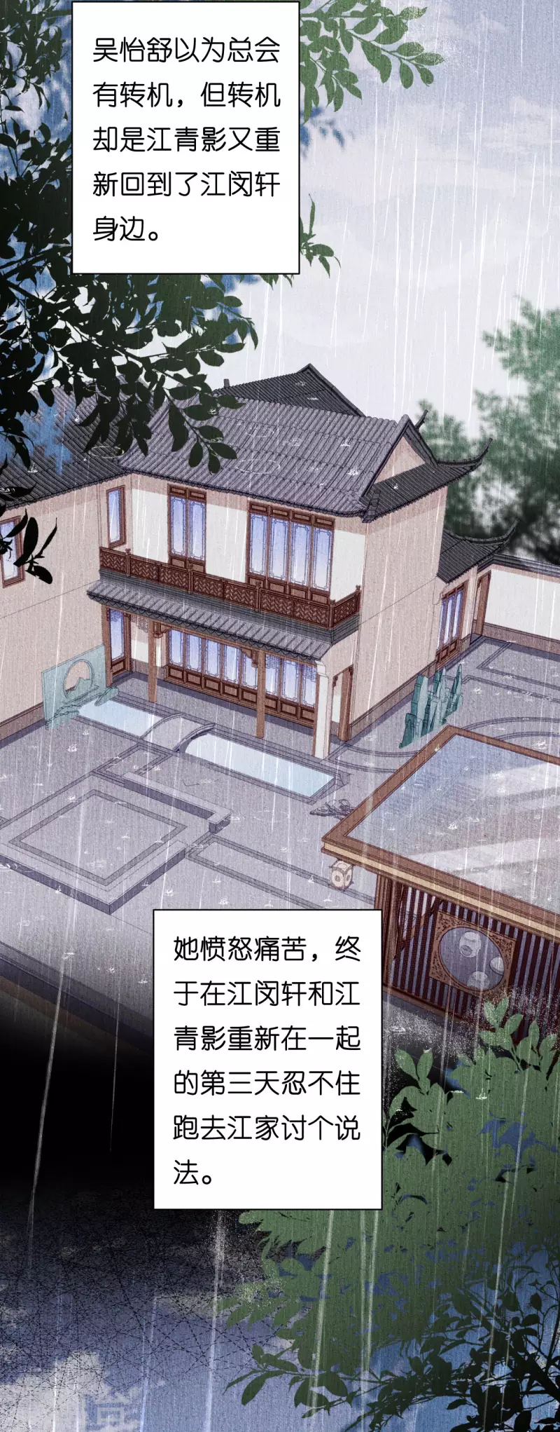 第23话 陆家千金4