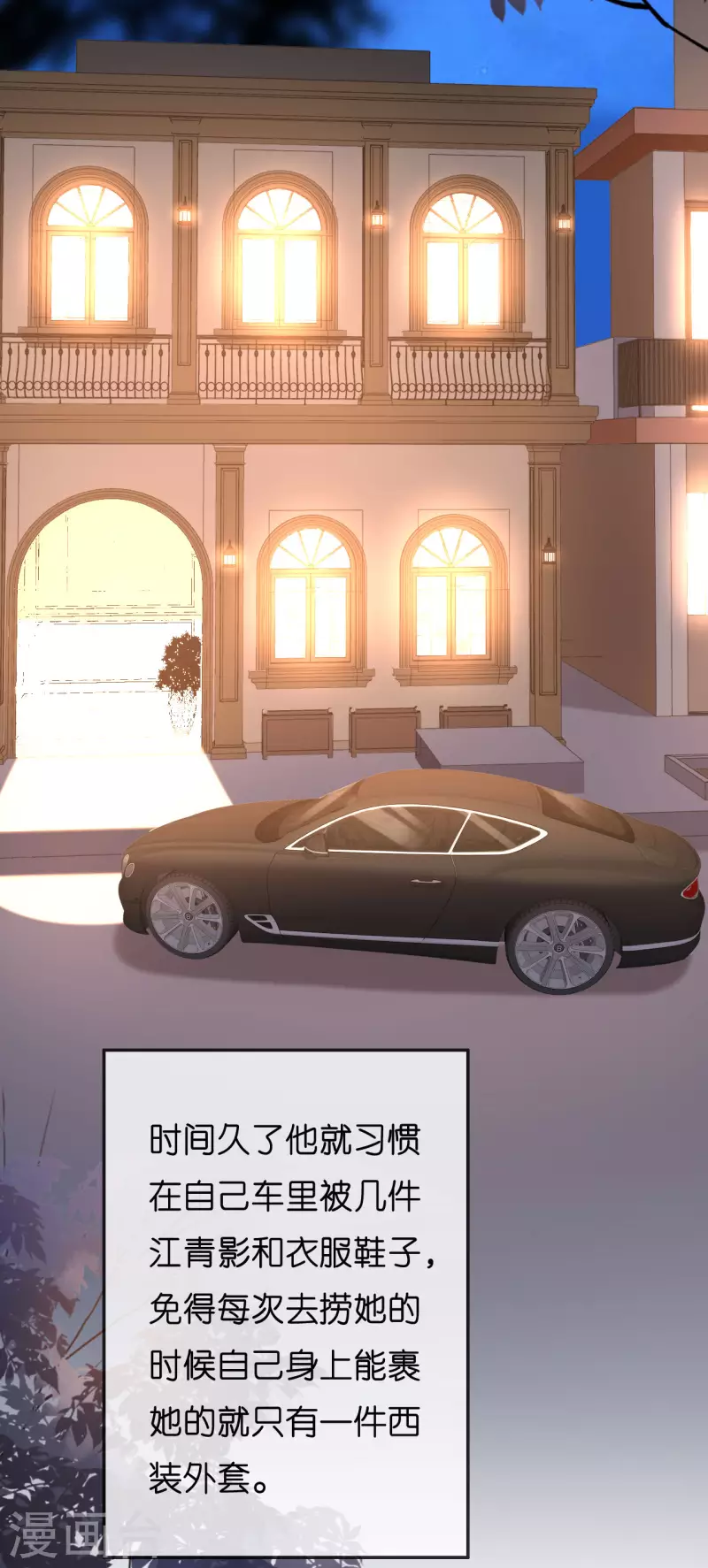 第49话 我也得去29