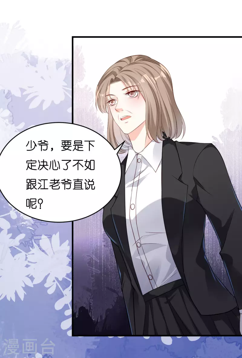 第4话 前尘往事25