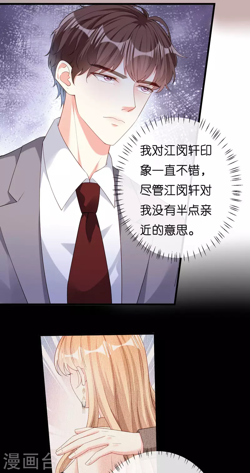 第40话 自私的自白17
