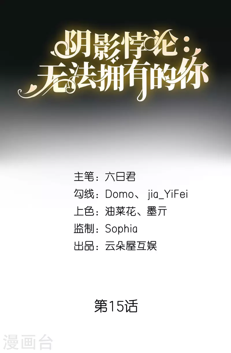 第15话 二虎相争1