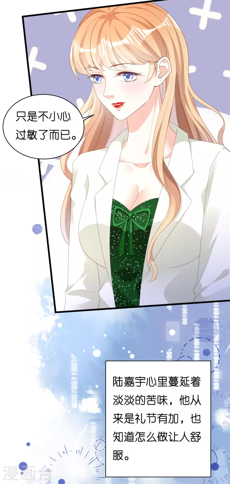 第38话 无话可说11