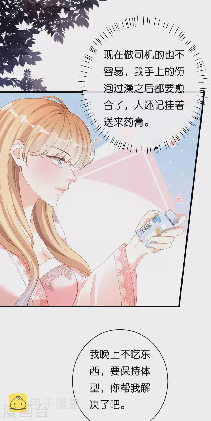 第20话 孤独的江小姐12