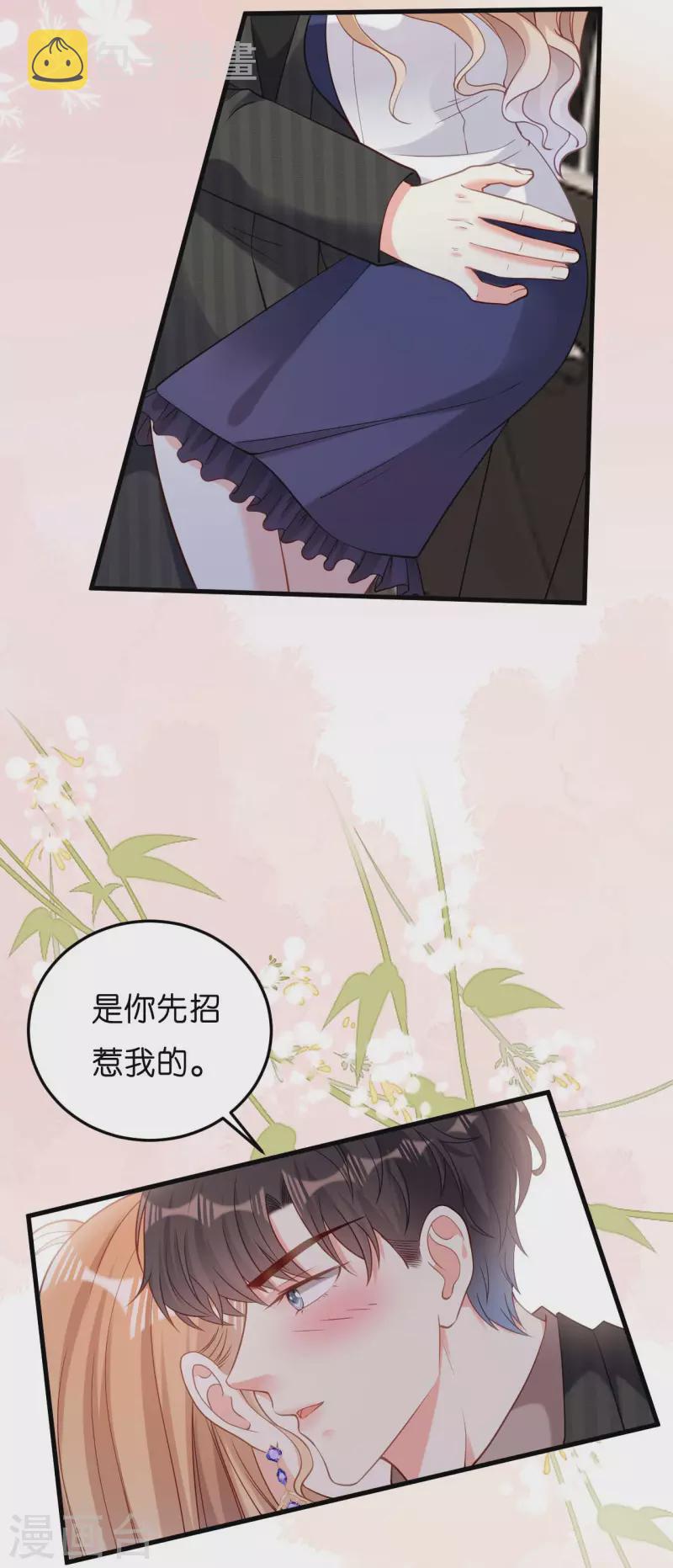 第51话 爱的惩罚13