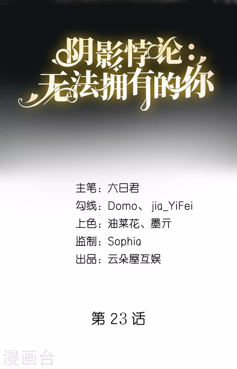 第23话 陆家千金1