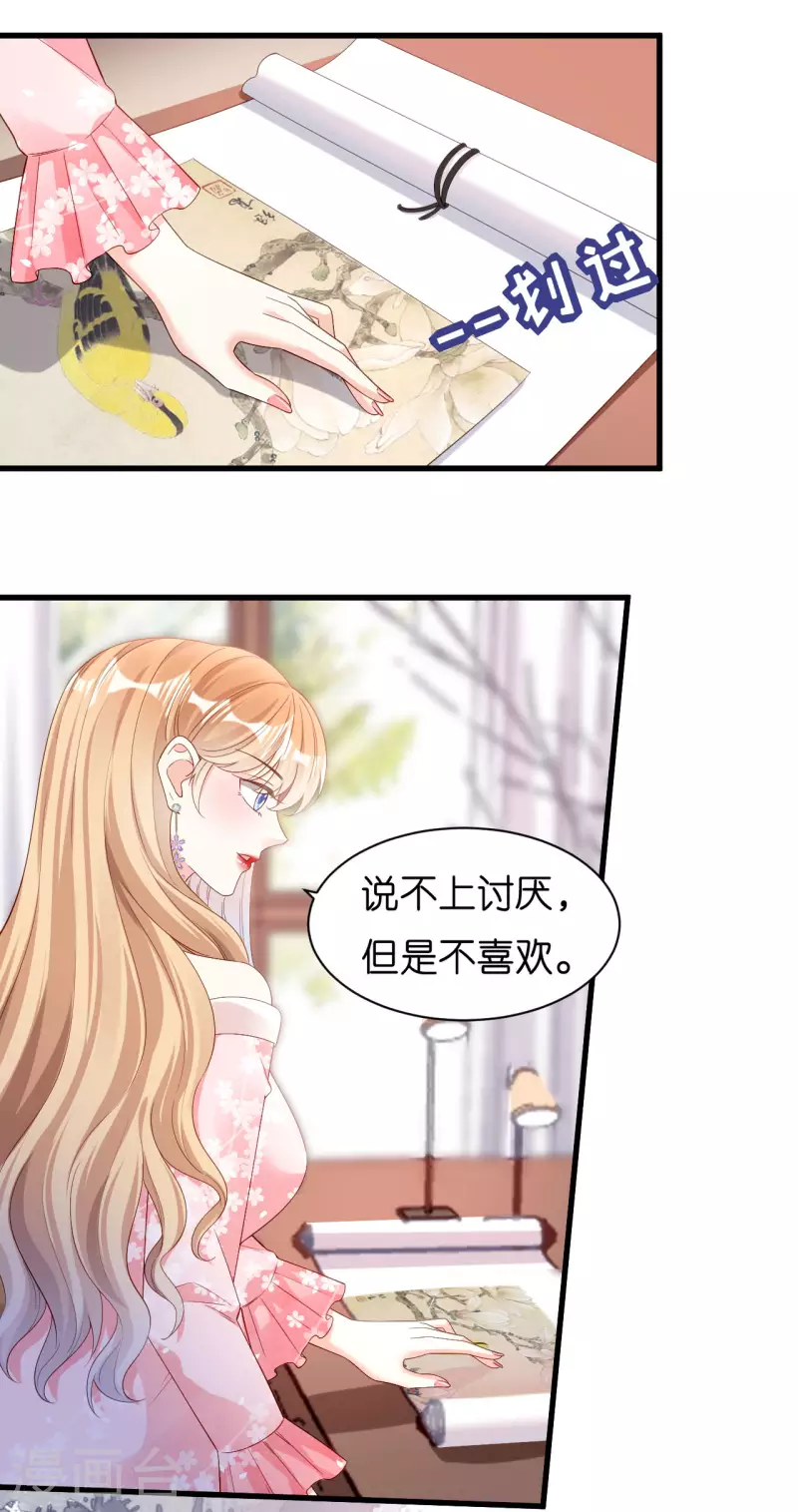 第15话 二虎相争2