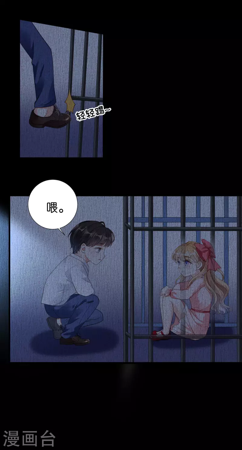 第4话 前尘往事9