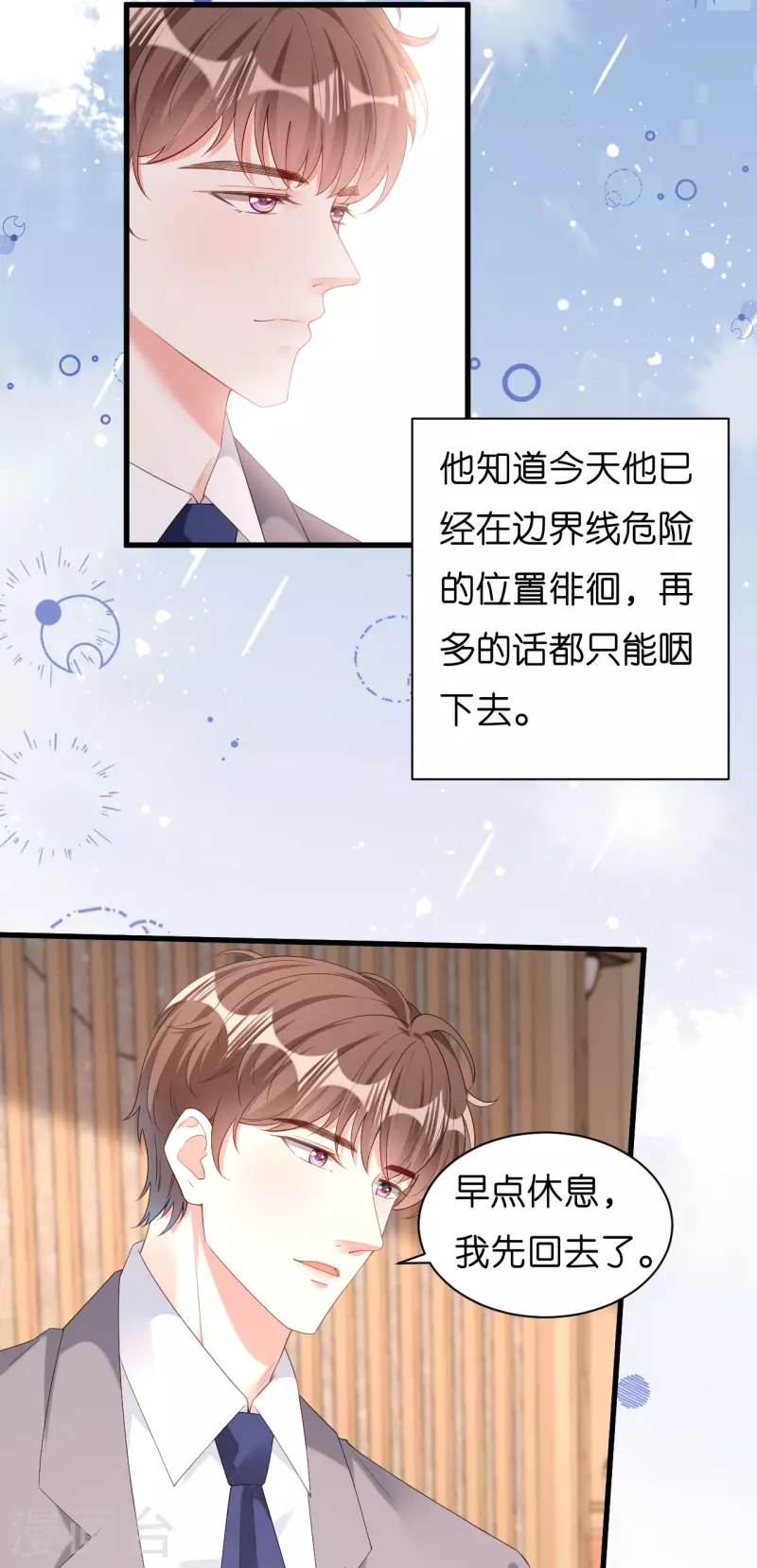 第38话 无话可说12
