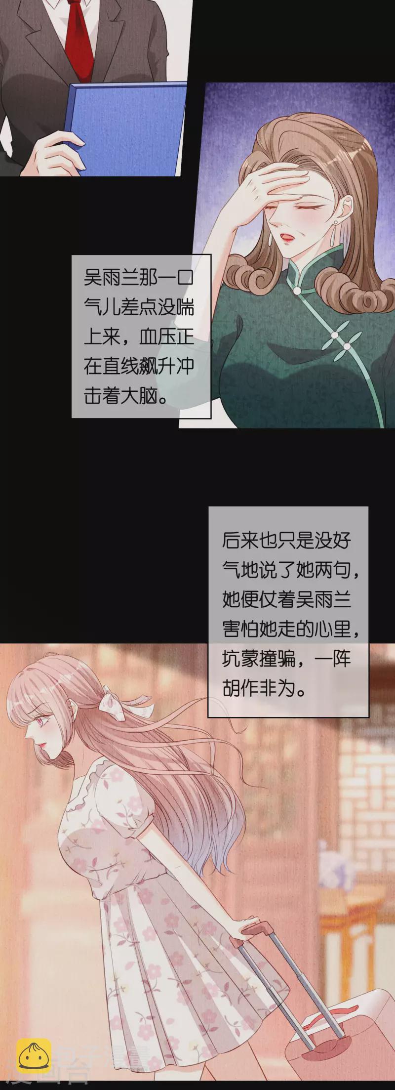 第61话 有惊无险11