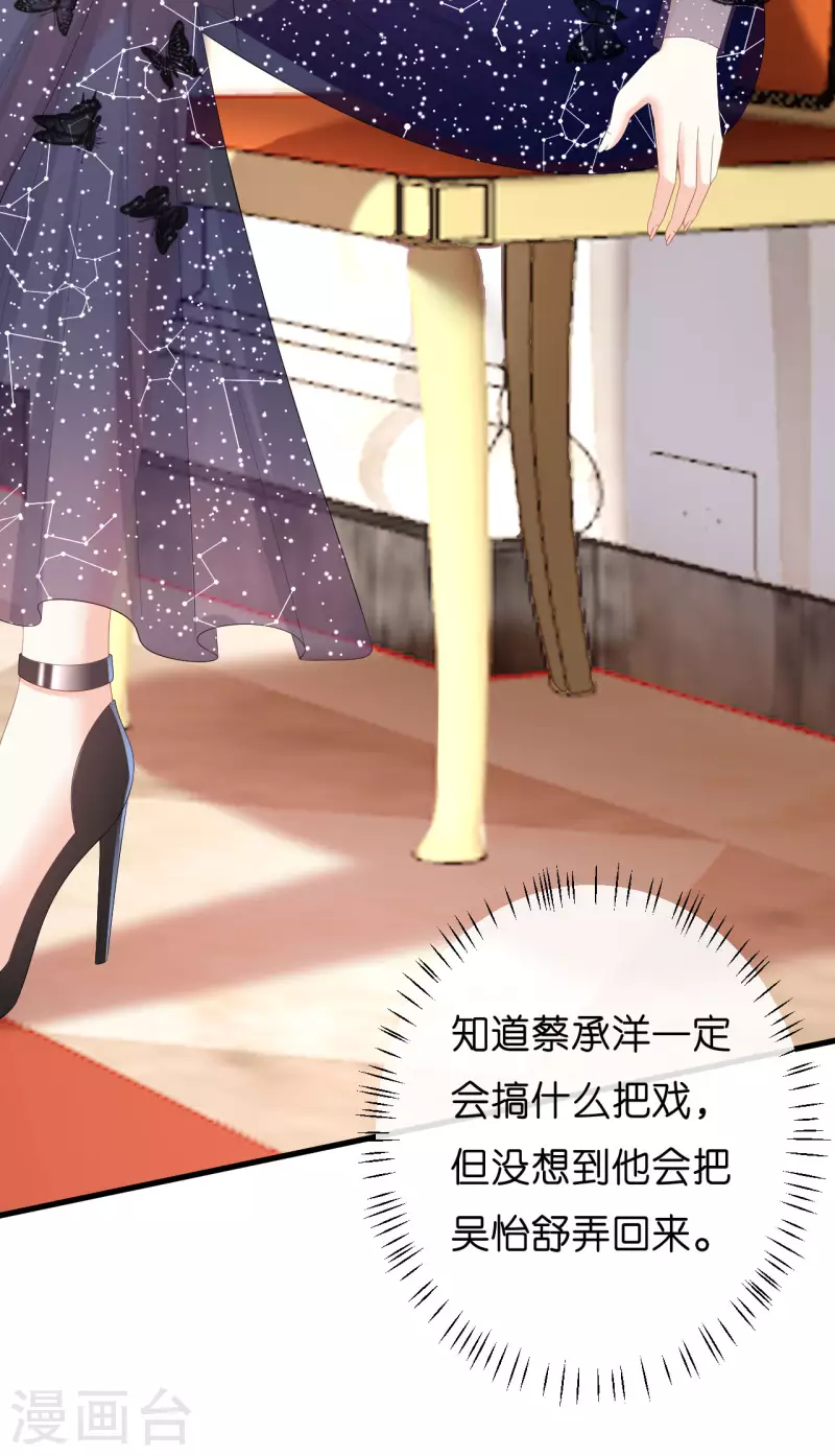 第31话 谁是受害者21