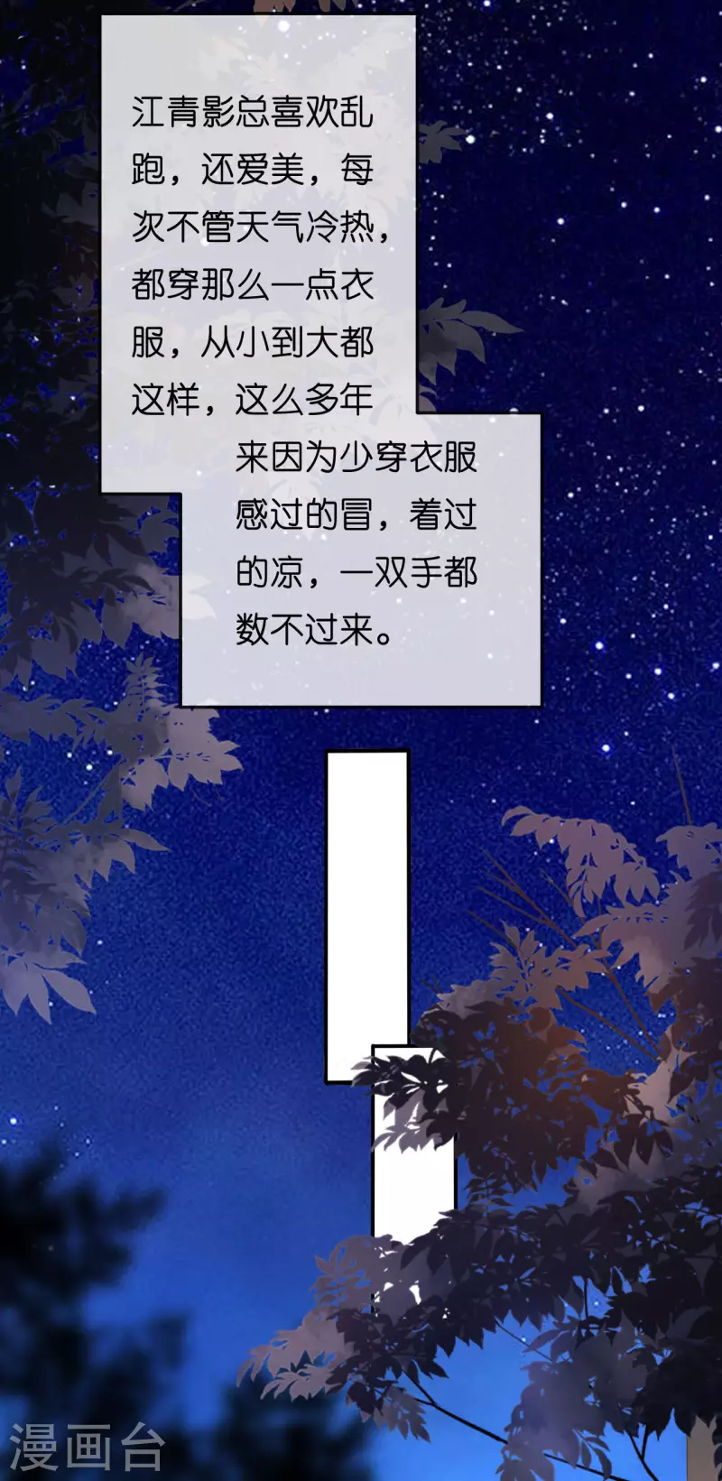 第49话 我也得去28